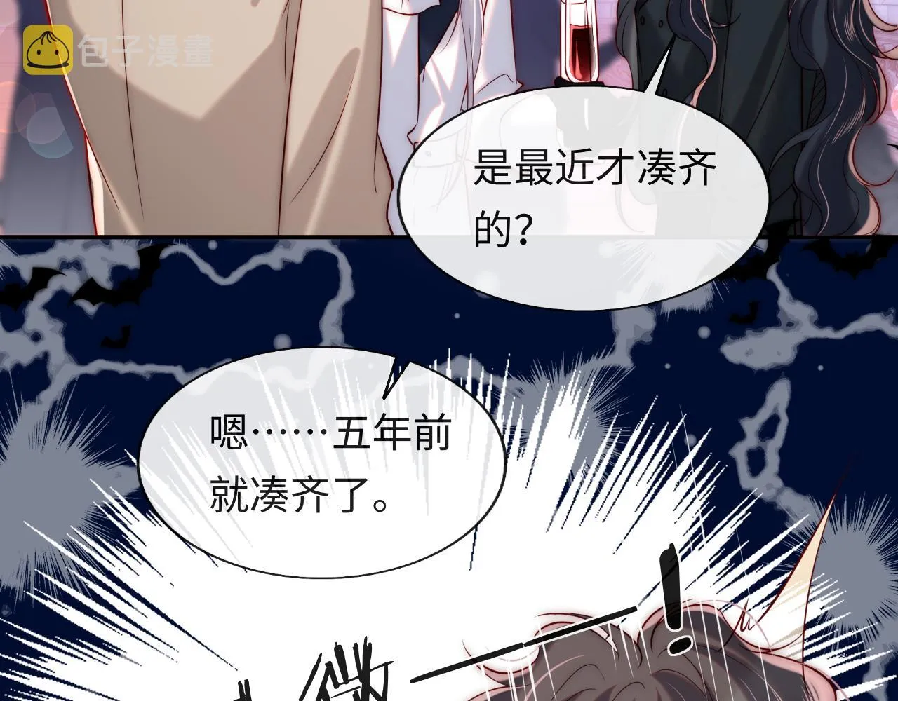 第42话 授封爵位 第75页
