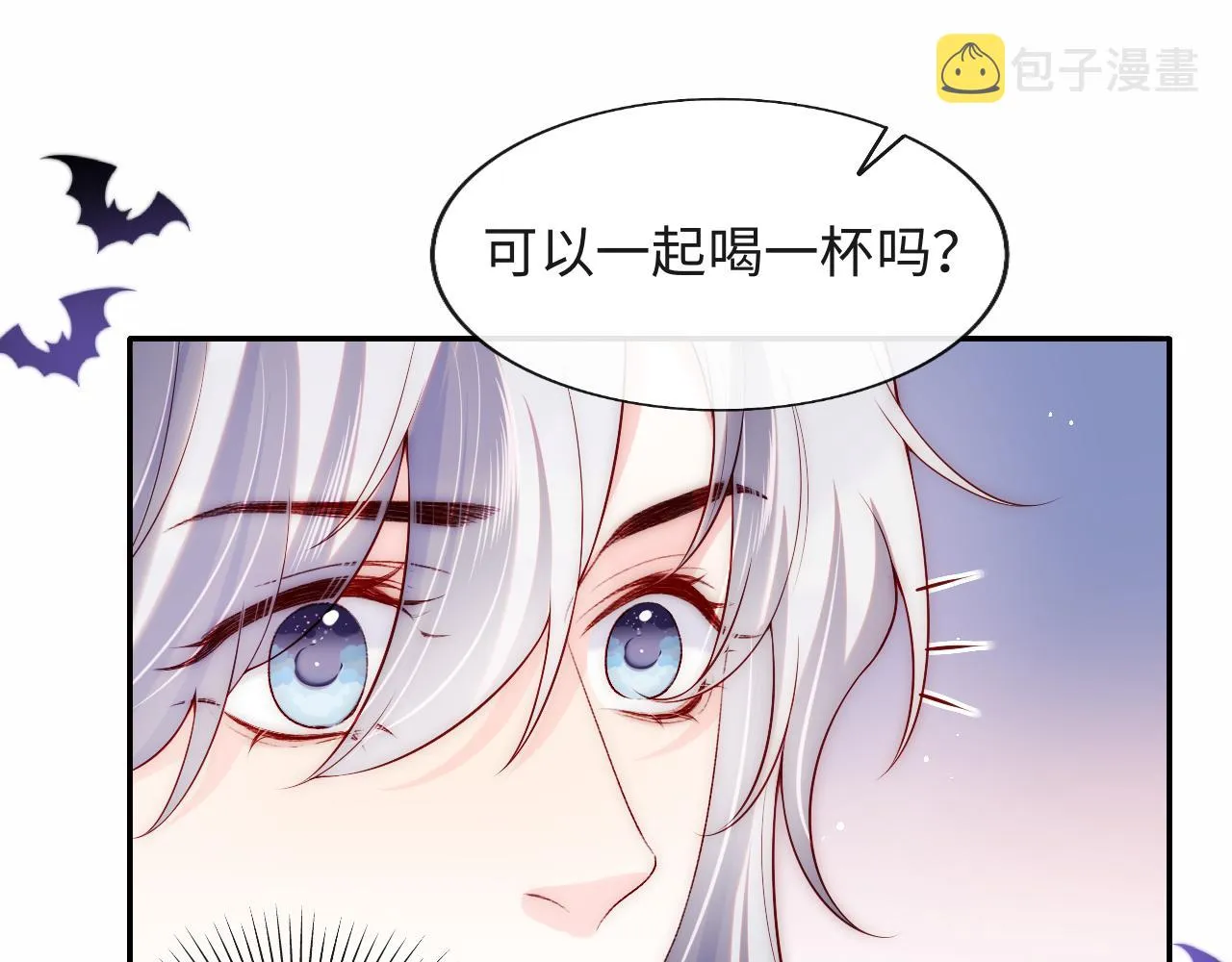 第42话 授封爵位 第86页