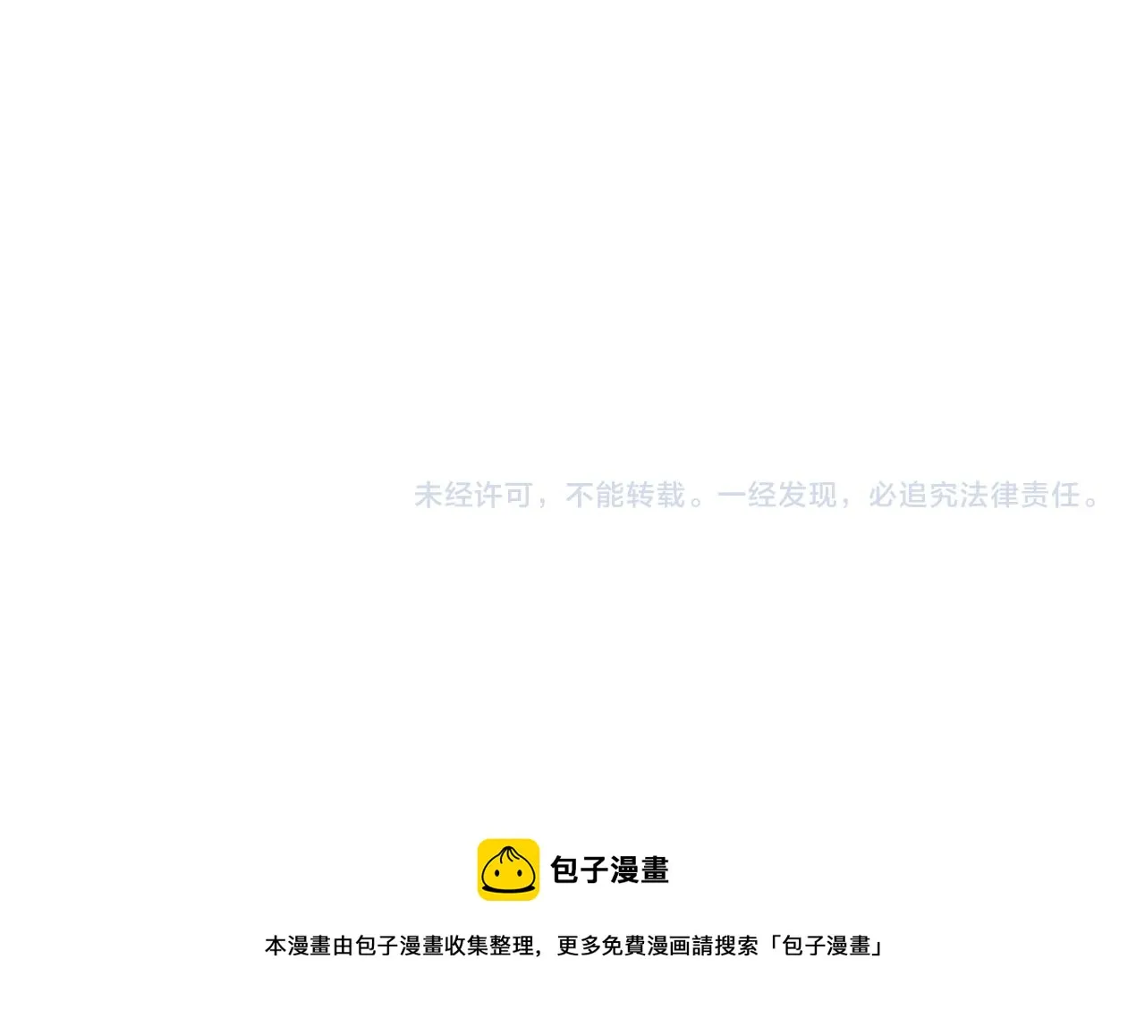第42话 授封爵位 第99页