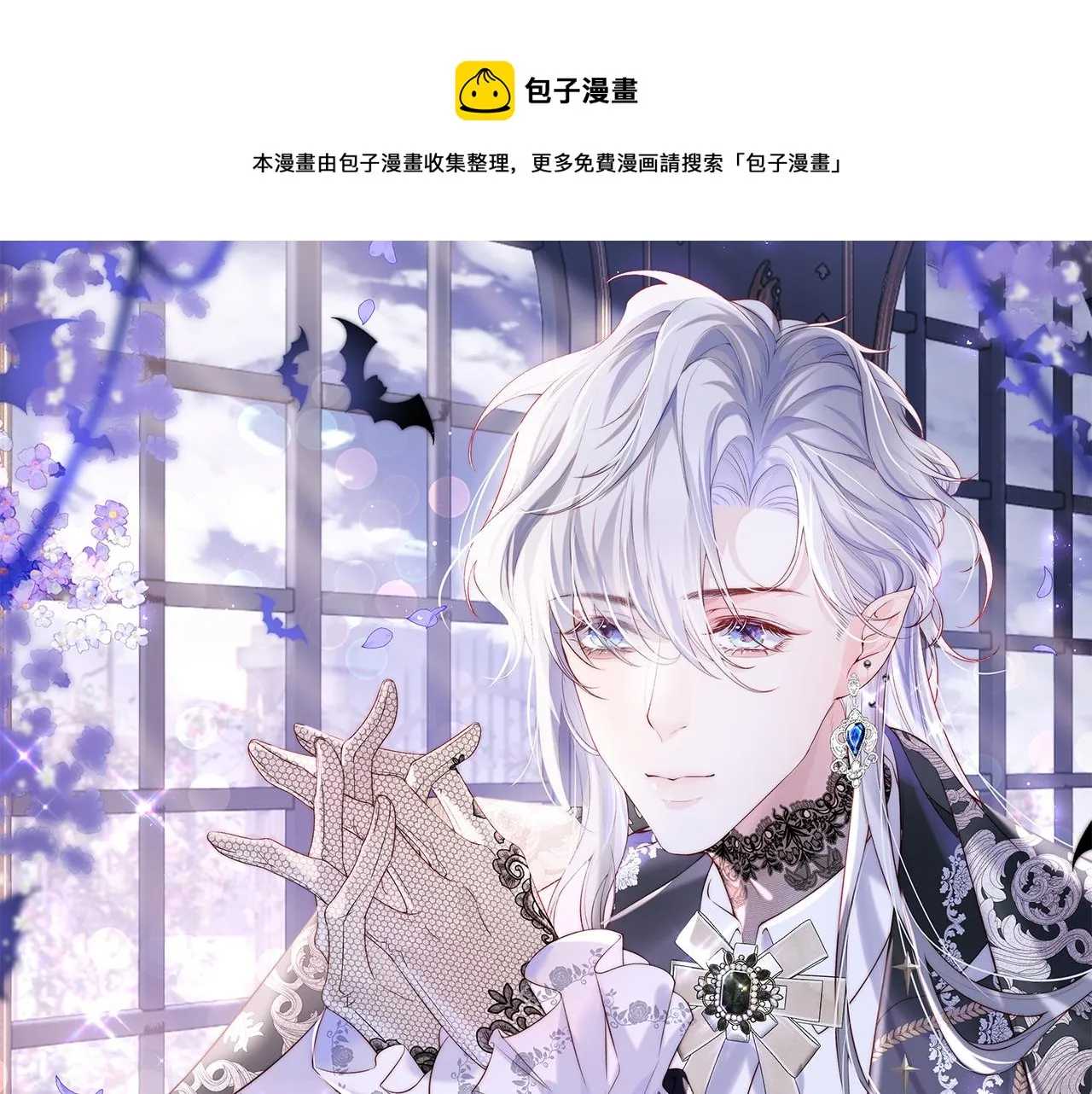 第43话 飞醋 第1页