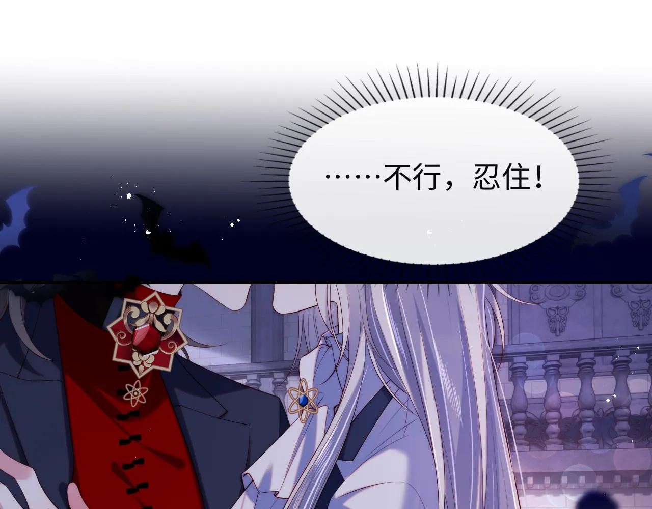 第43话 飞醋 第5页
