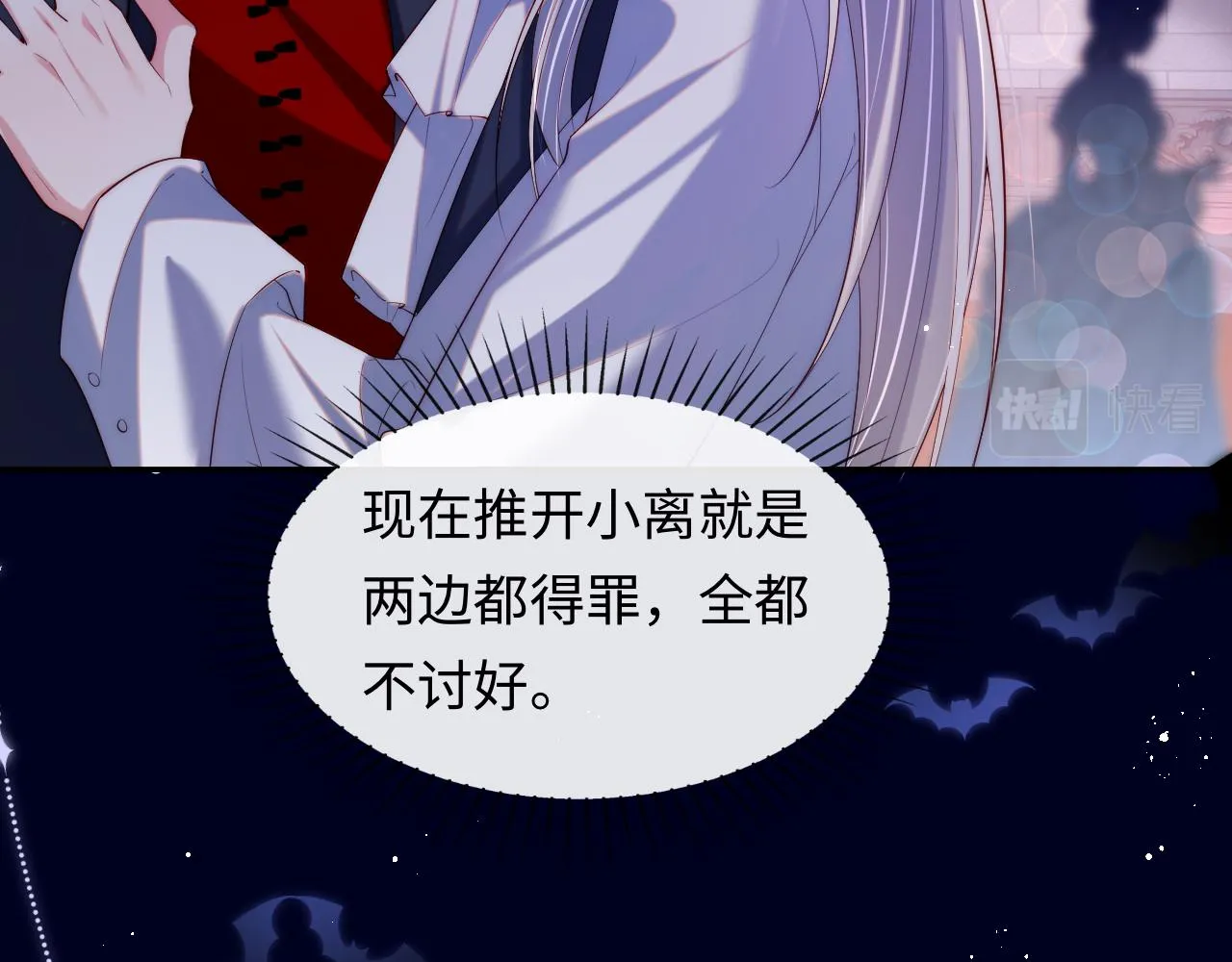第43话 飞醋 第6页