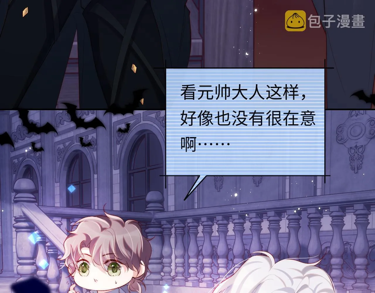 第43话 飞醋 第13页