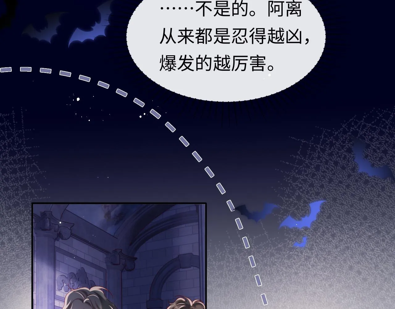 第43话 飞醋 第15页
