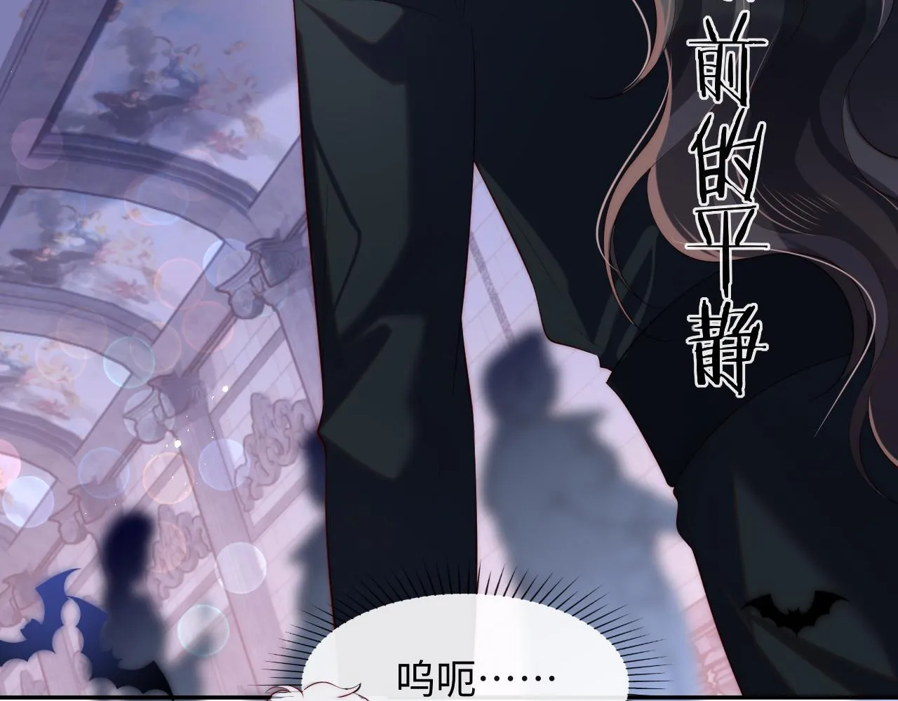 第43话 飞醋 第18页
