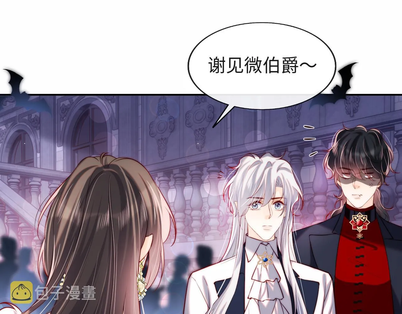 第43话 飞醋 第20页