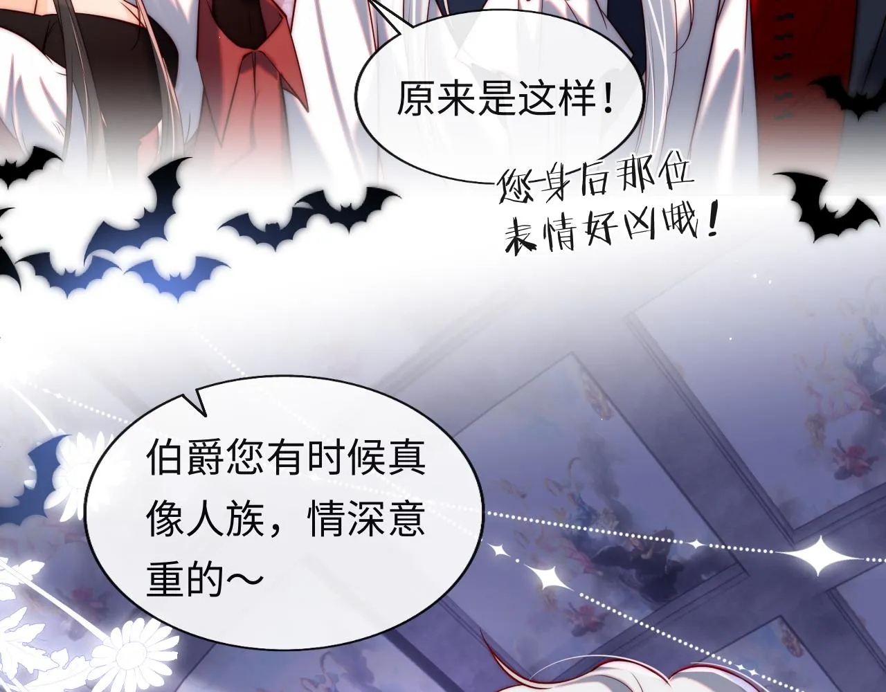 第43话 飞醋 第25页