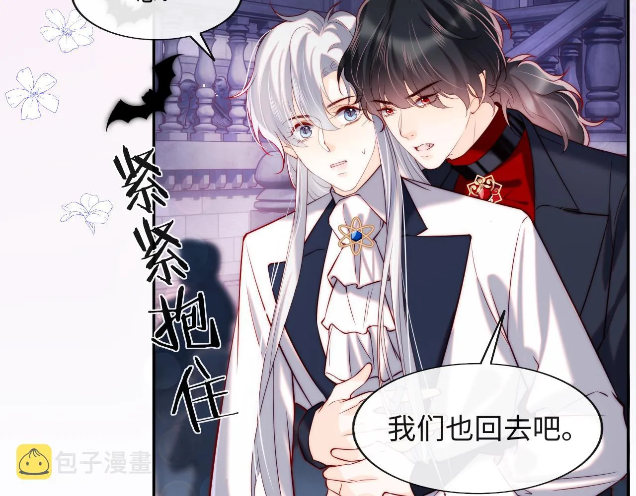 第43话 飞醋 第30页