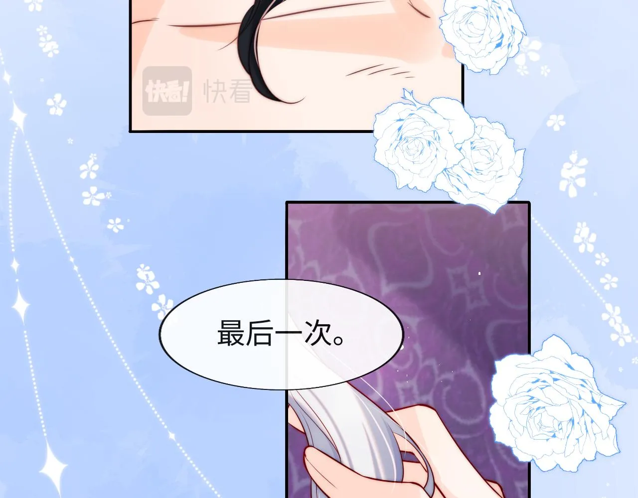 第43话 飞醋 第40页