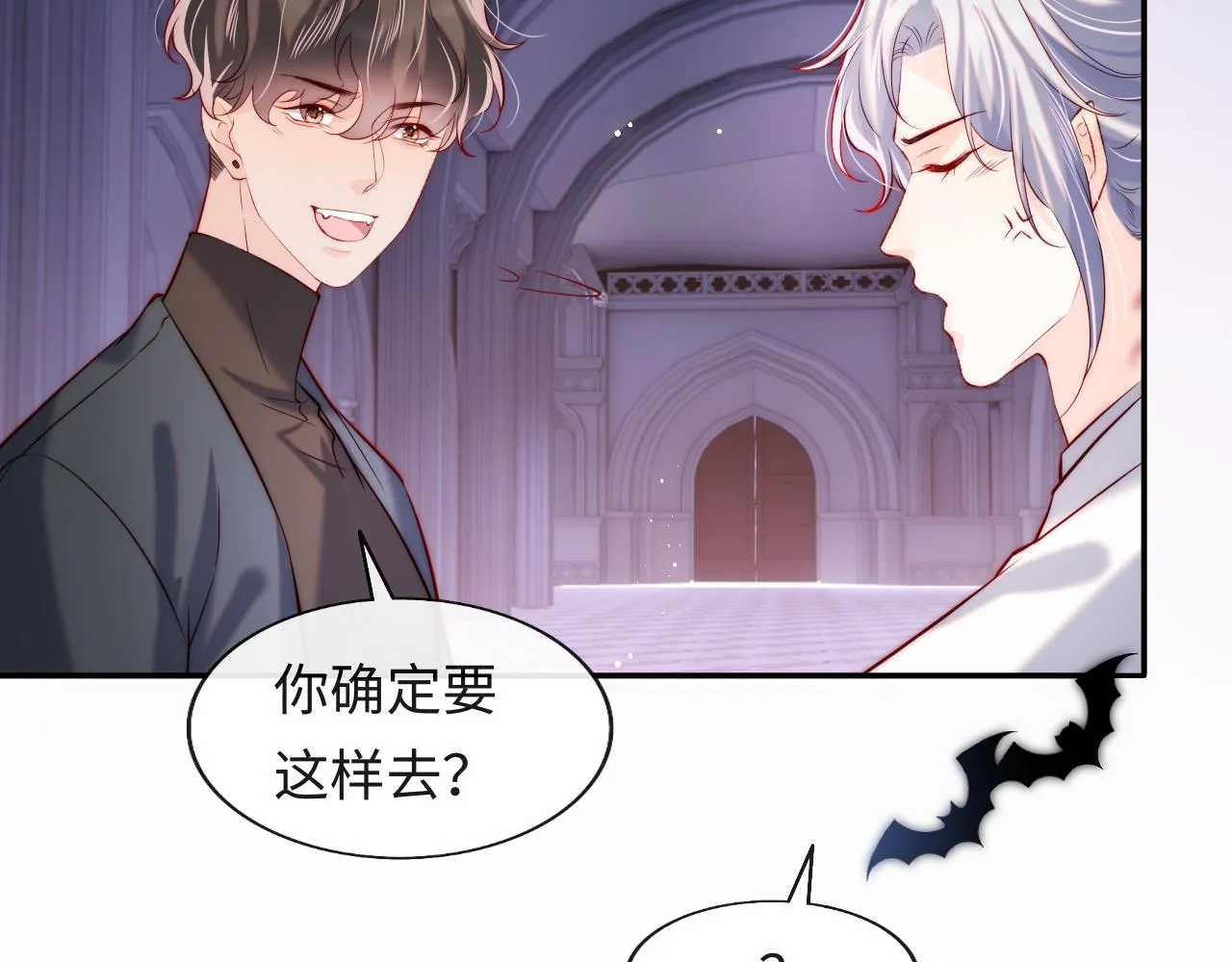 第43话 飞醋 第52页