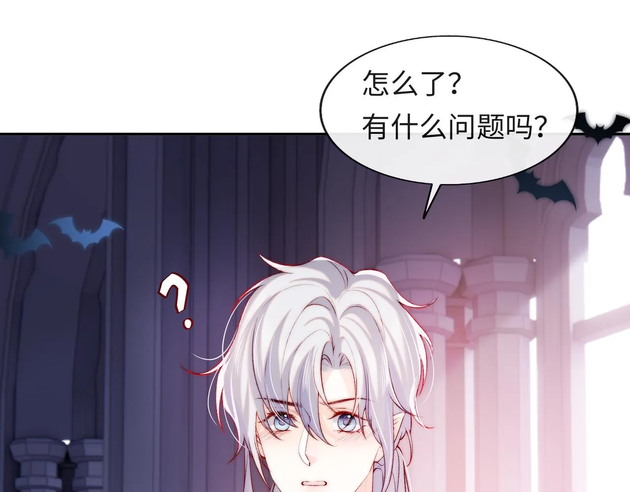 第43话 飞醋 第54页
