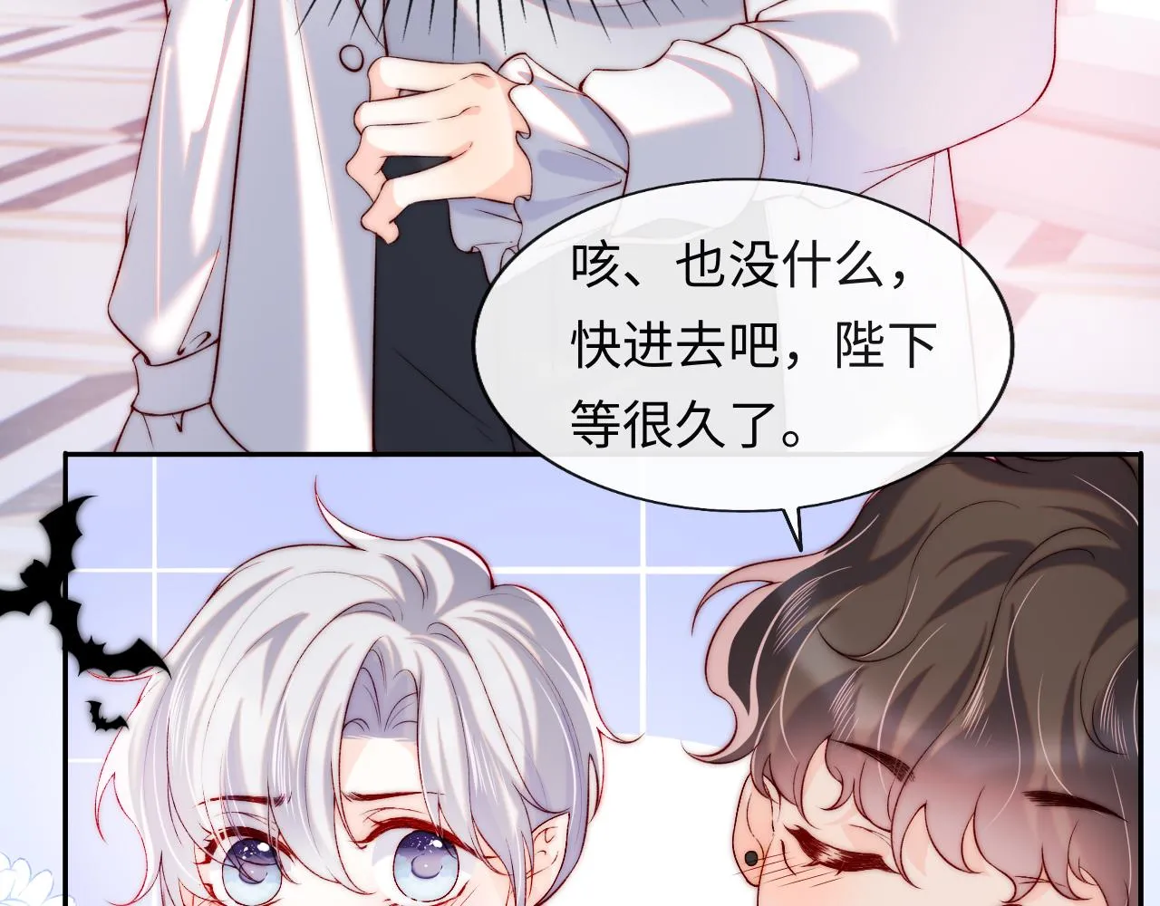第43话 飞醋 第56页