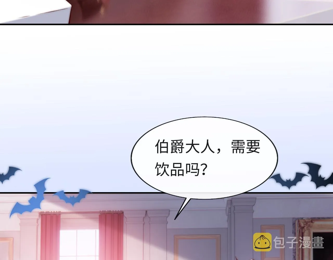 第43话 飞醋 第62页
