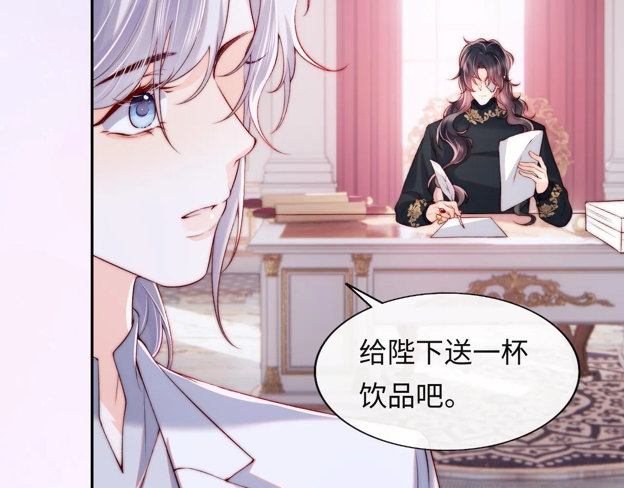 第43话 飞醋 第65页