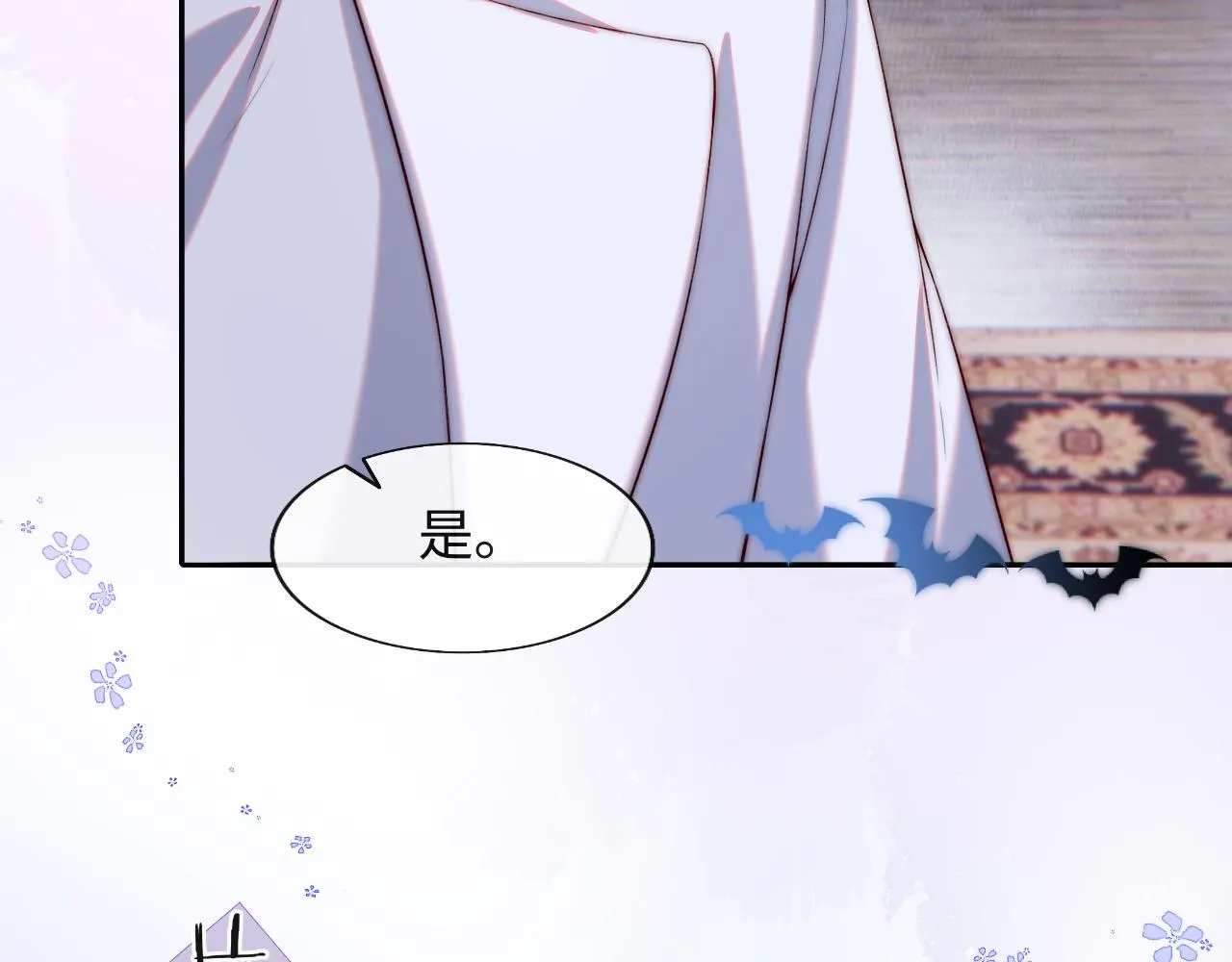 第43话 飞醋 第66页