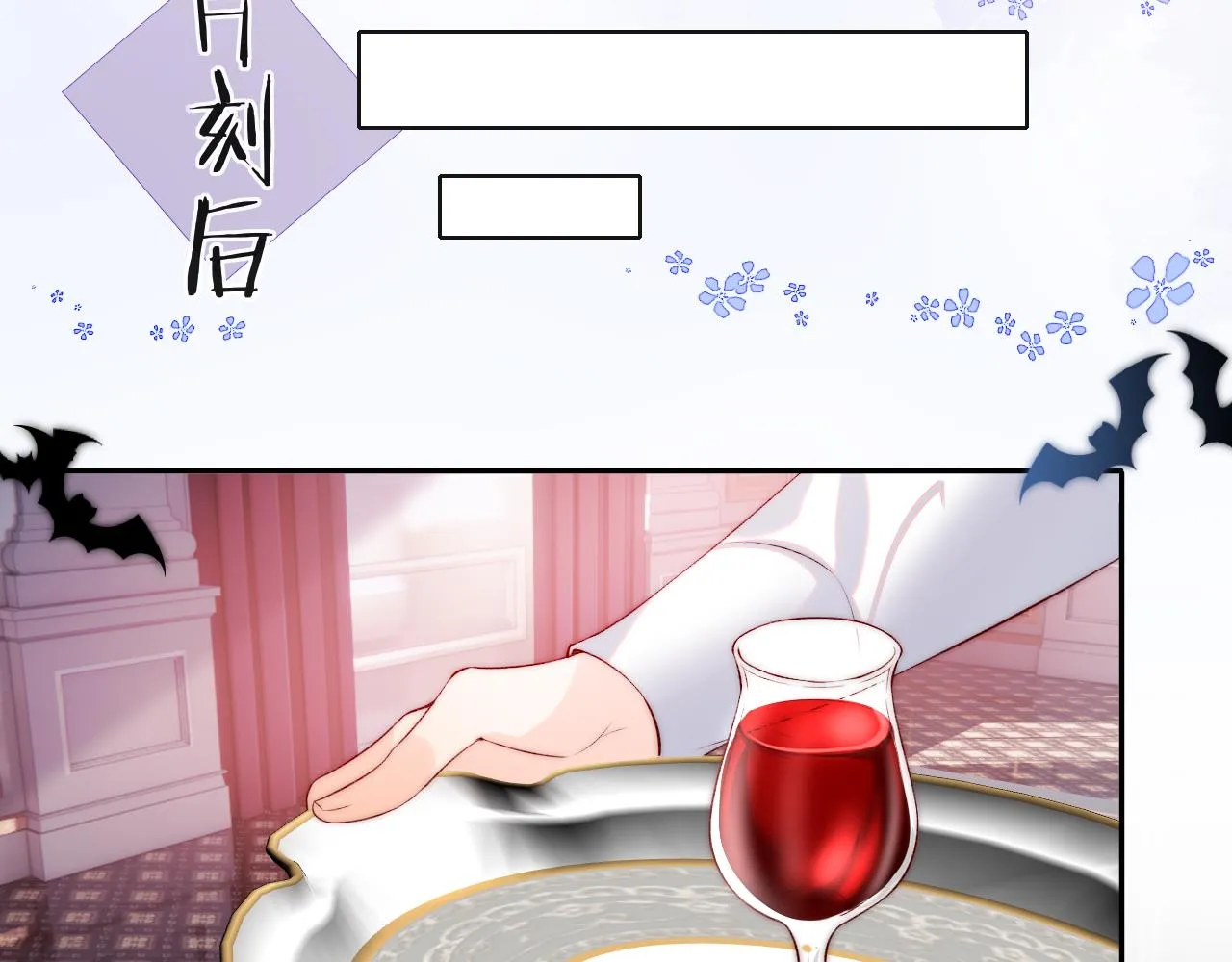 第43话 飞醋 第67页