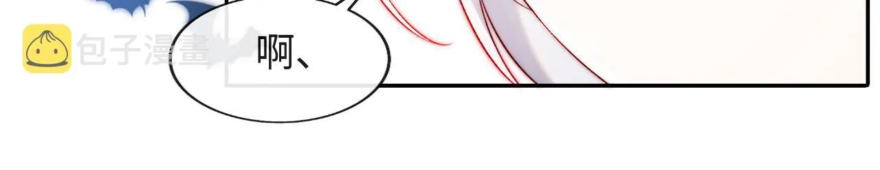 第43话 飞醋 第70页