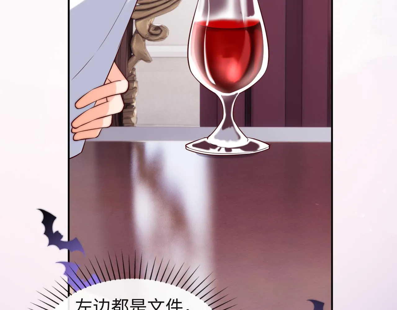 第43话 飞醋 第72页