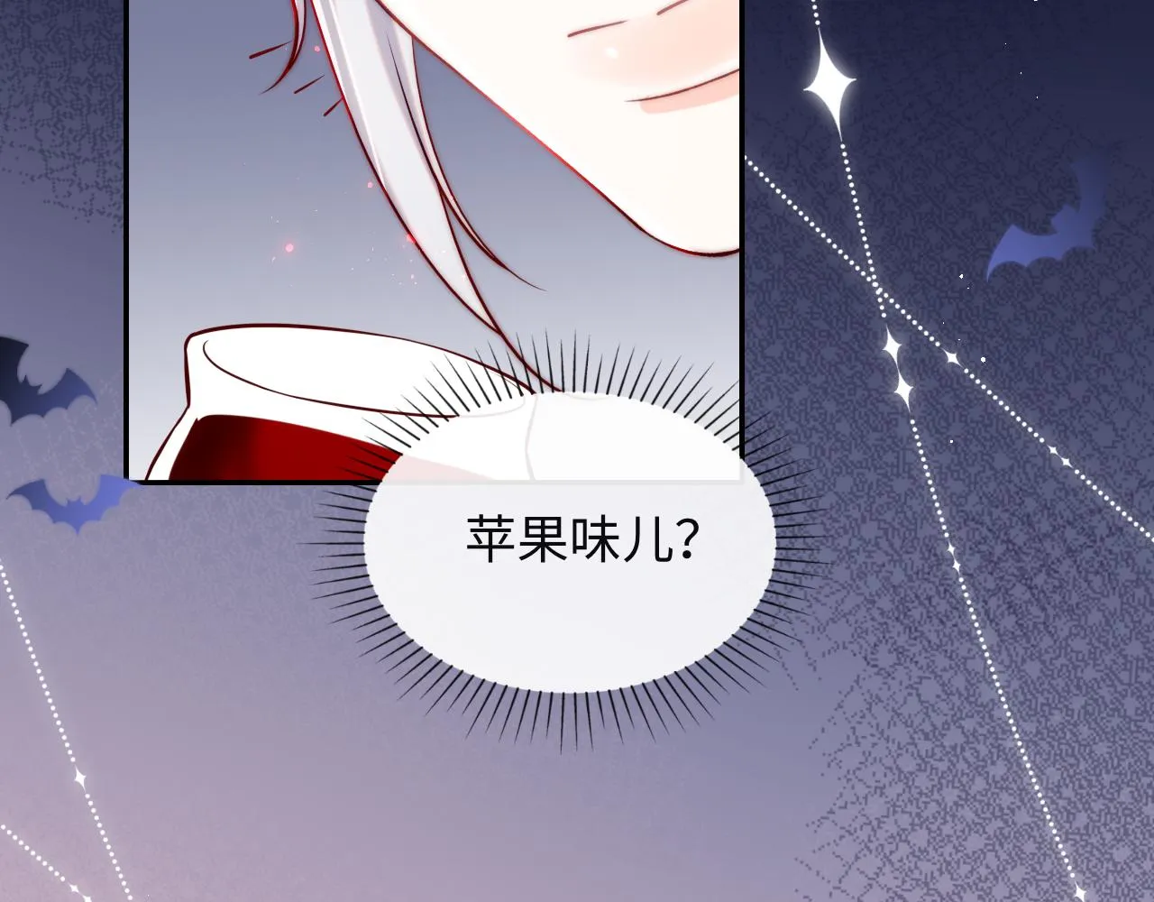 第43话 飞醋 第76页