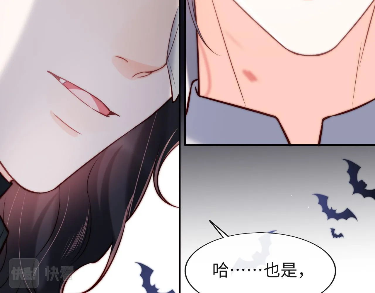 第43话 飞醋 第86页