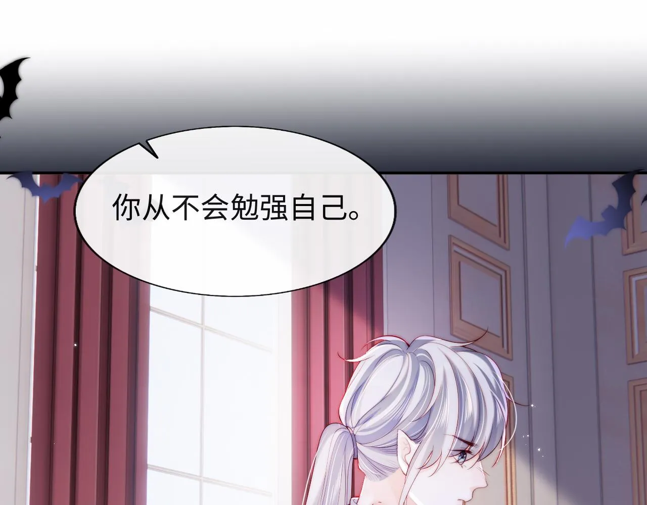 第43话 飞醋 第88页
