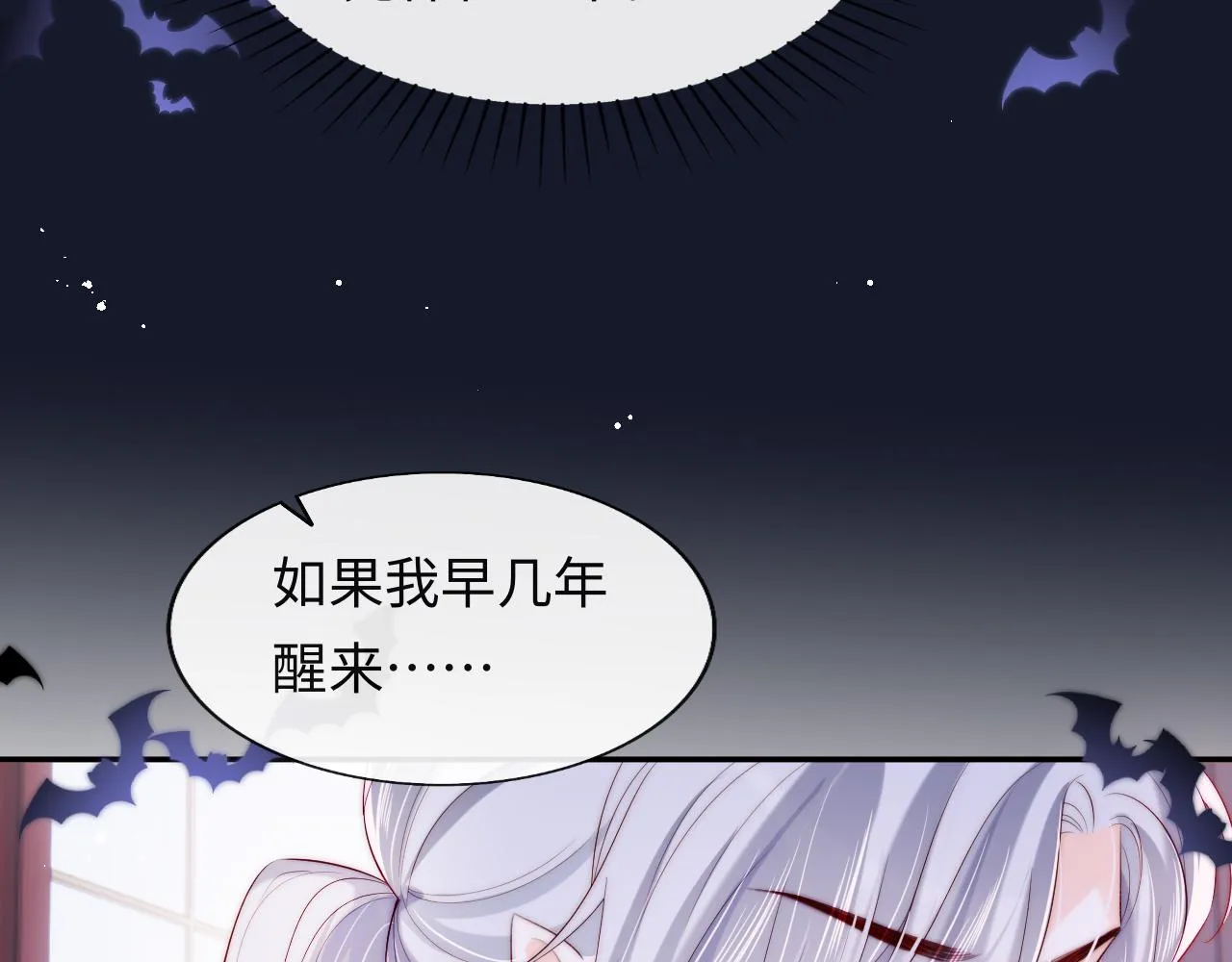 第43话 飞醋 第90页