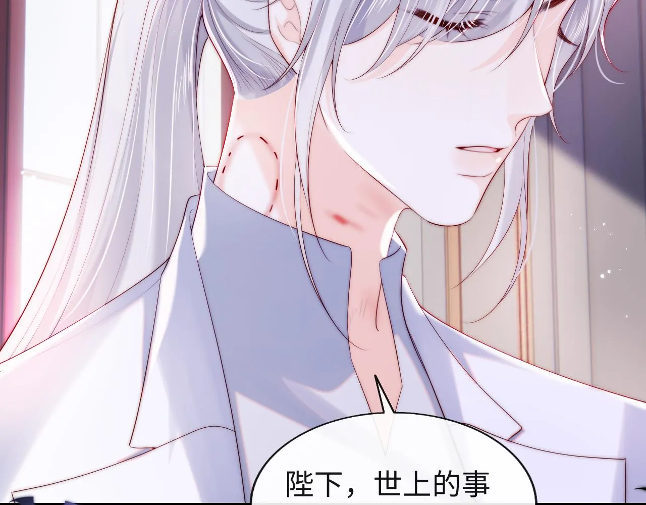 第43话 飞醋 第91页