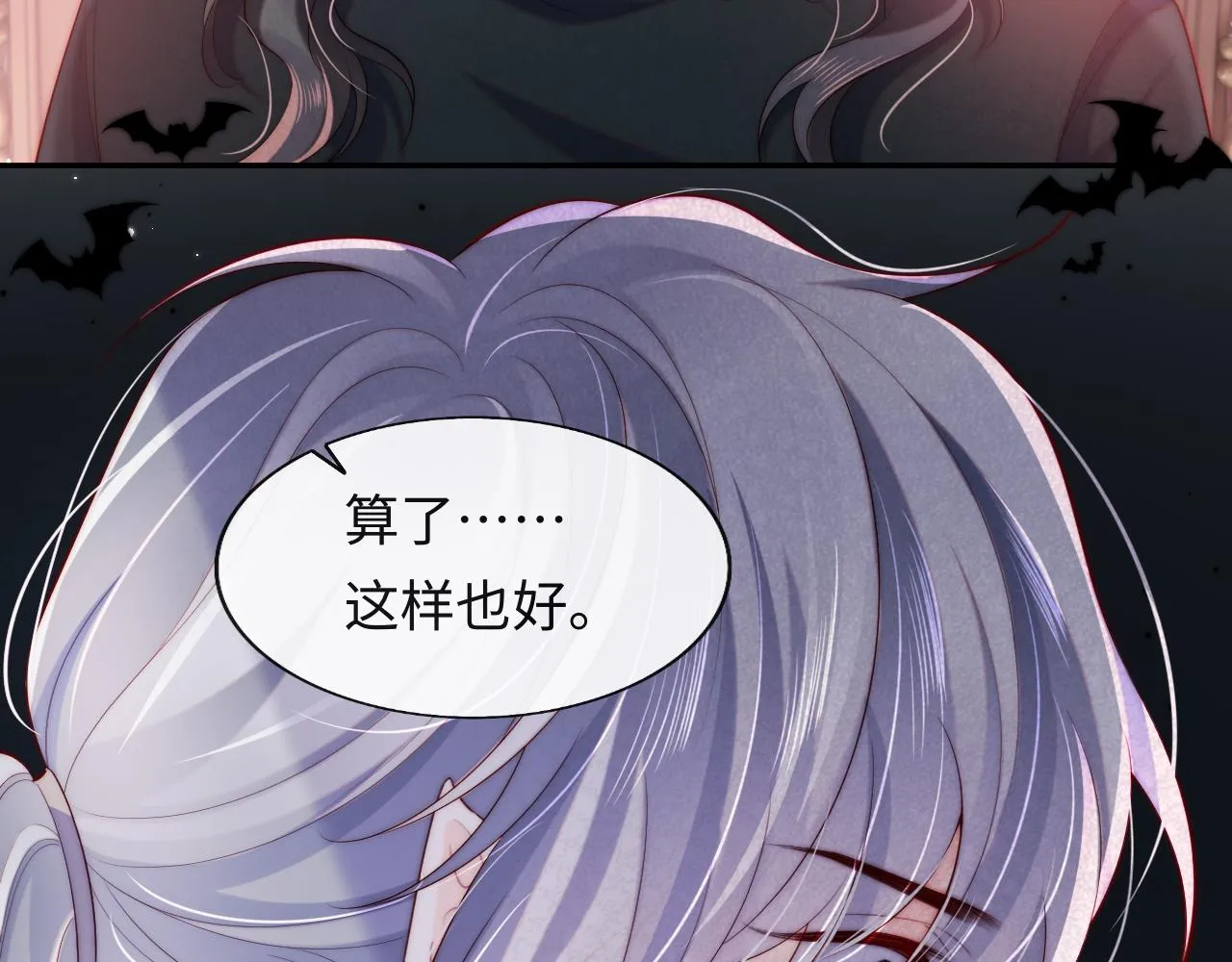 第43话 飞醋 第96页