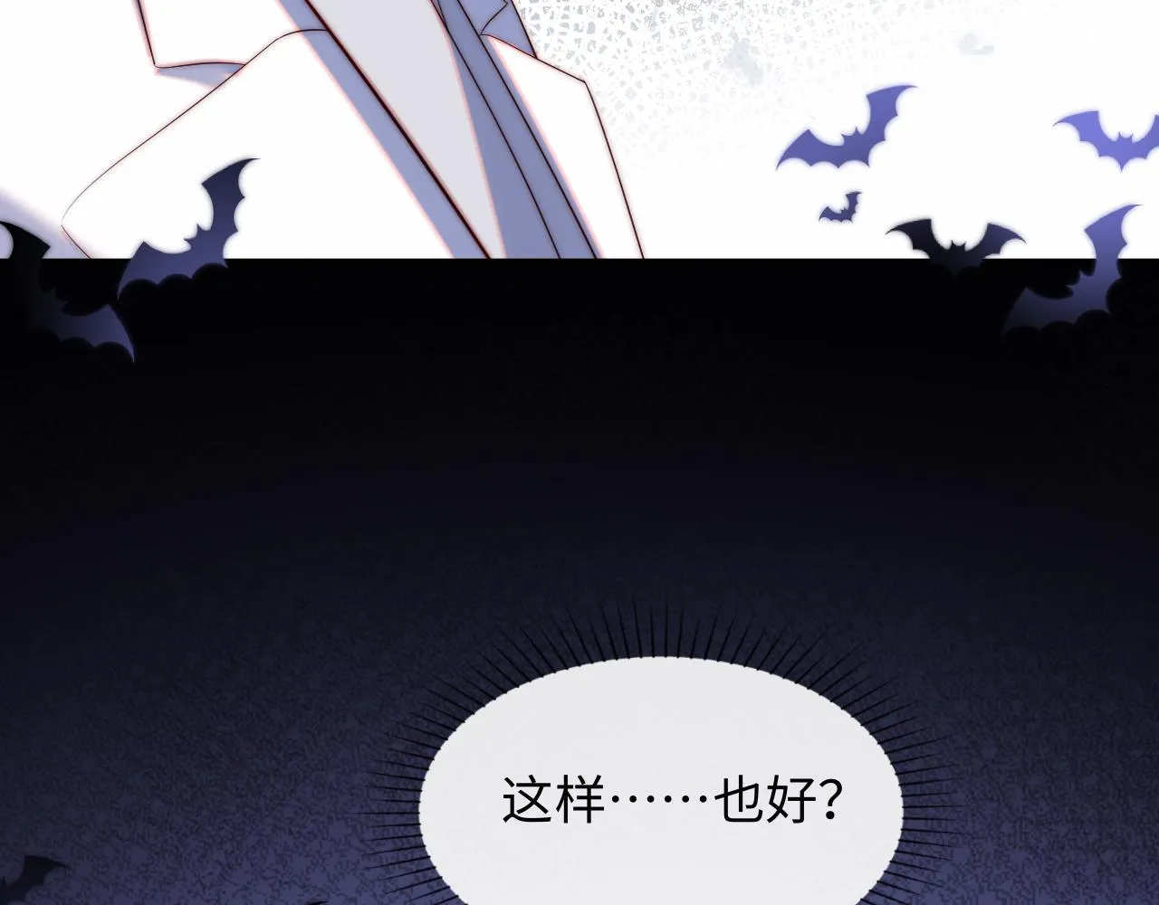 第43话 飞醋 第98页