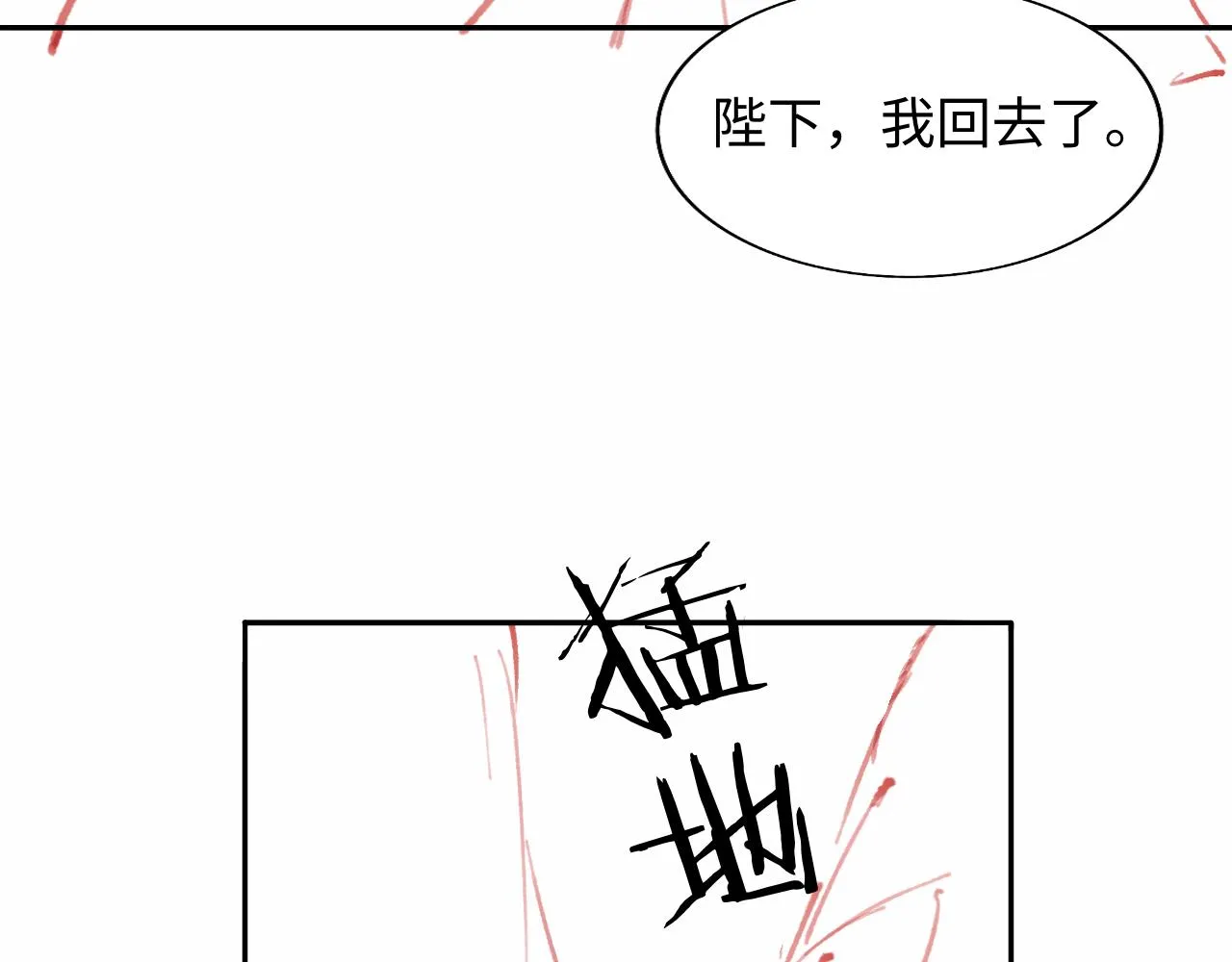 第43话 飞醋 第105页