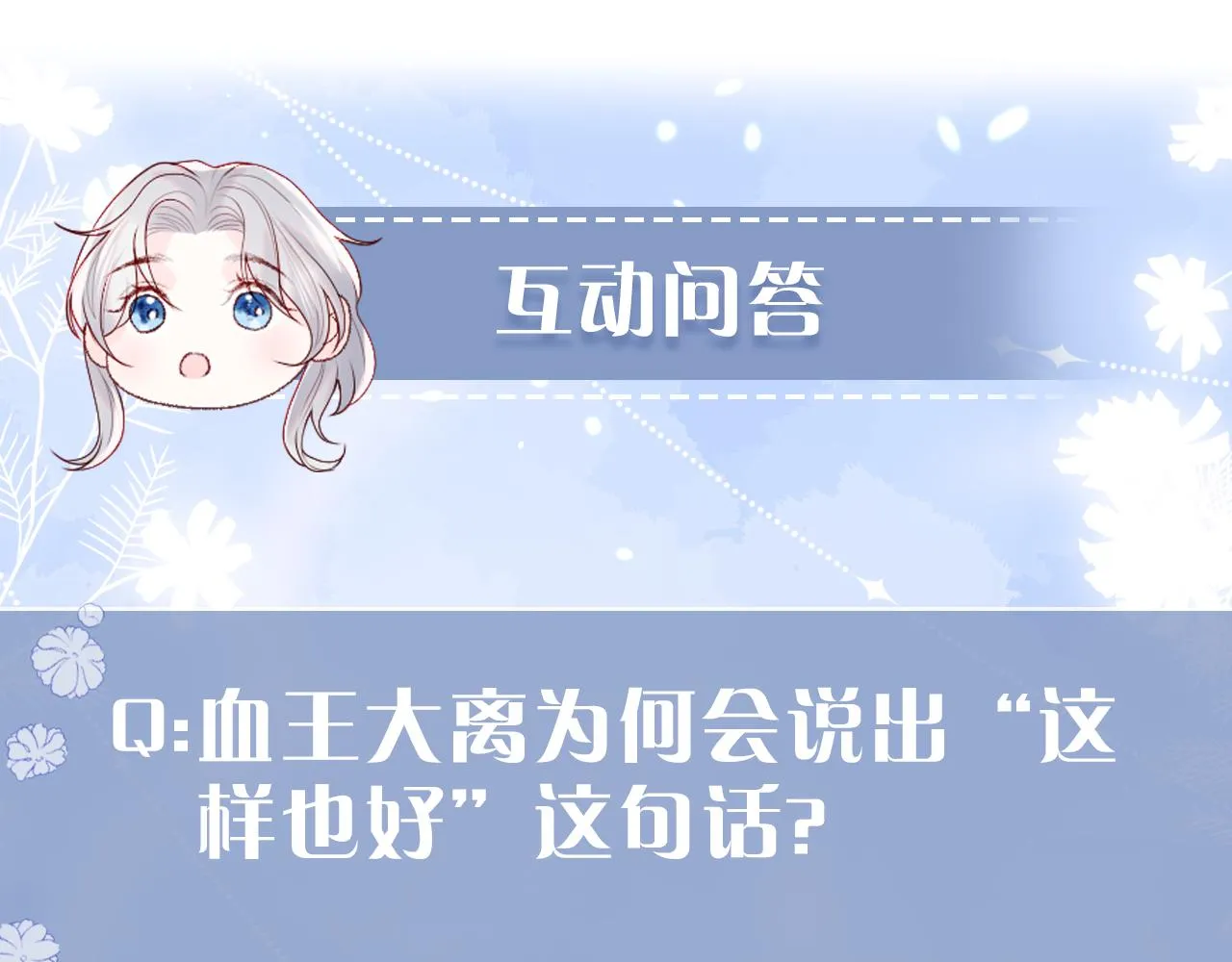 第43话 飞醋 第109页