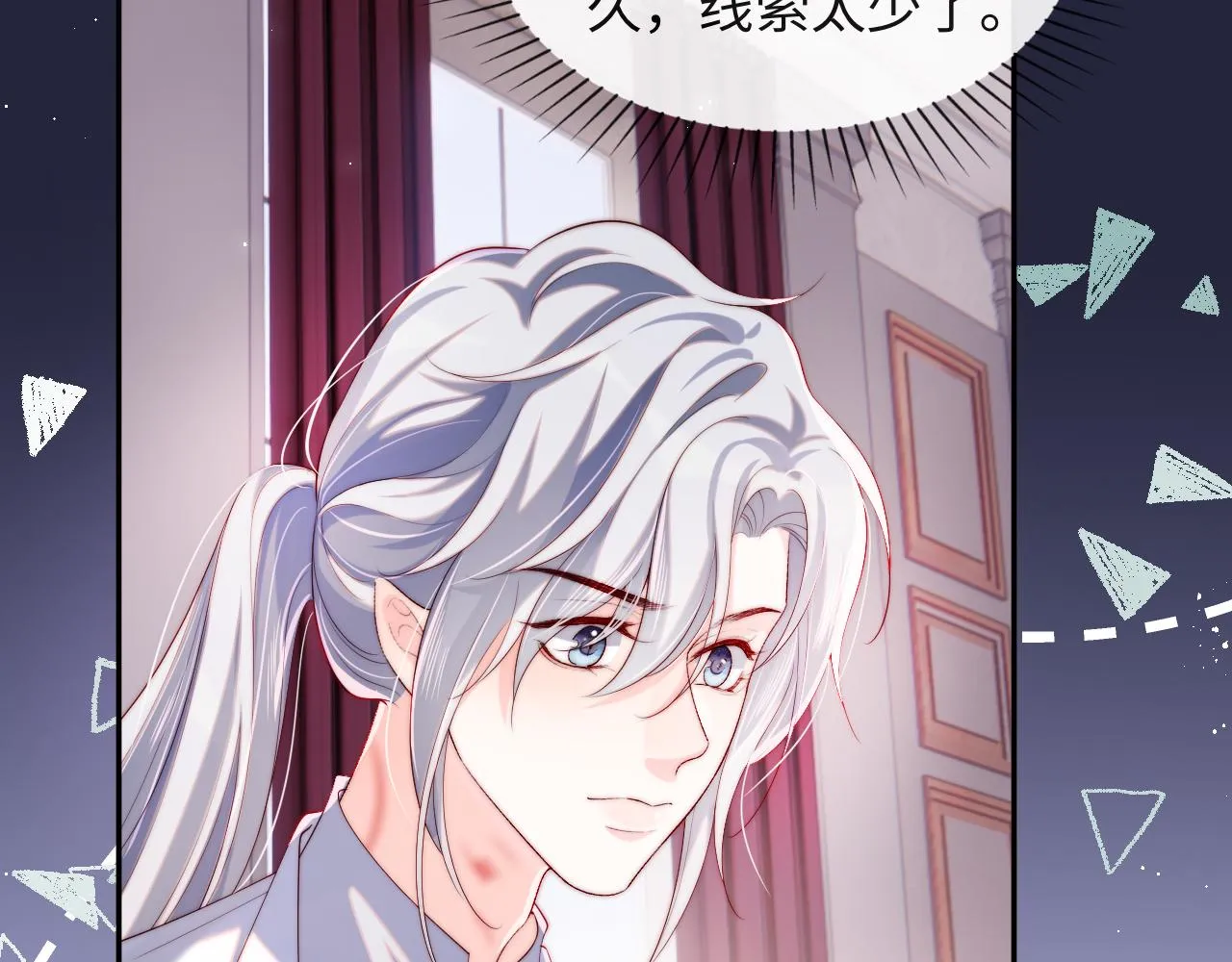 第44话 和他在一起吧 第8页