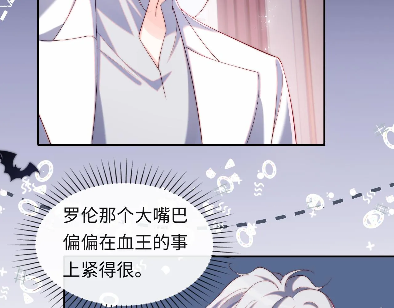 第44话 和他在一起吧 第9页