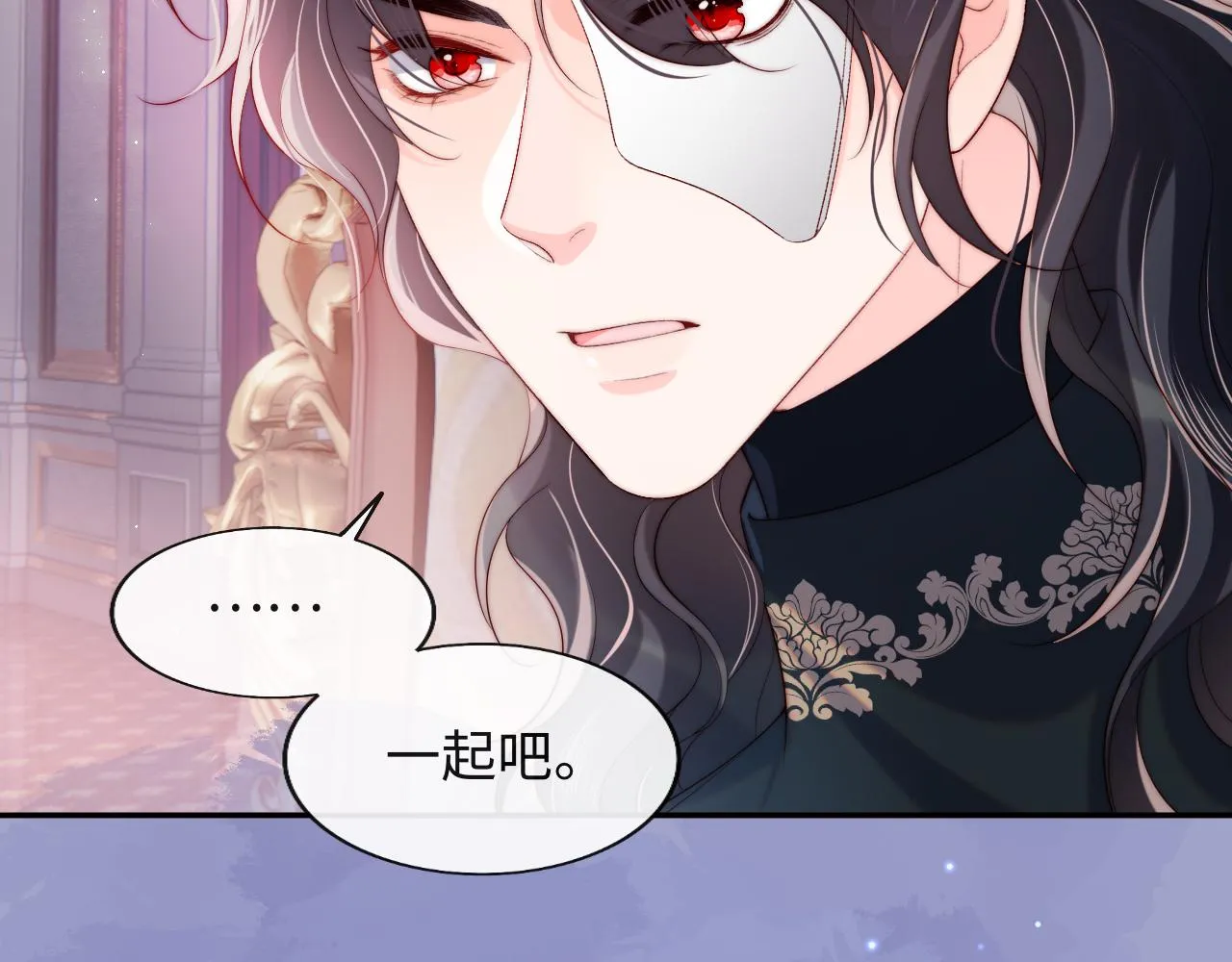 第44话 和他在一起吧 第13页