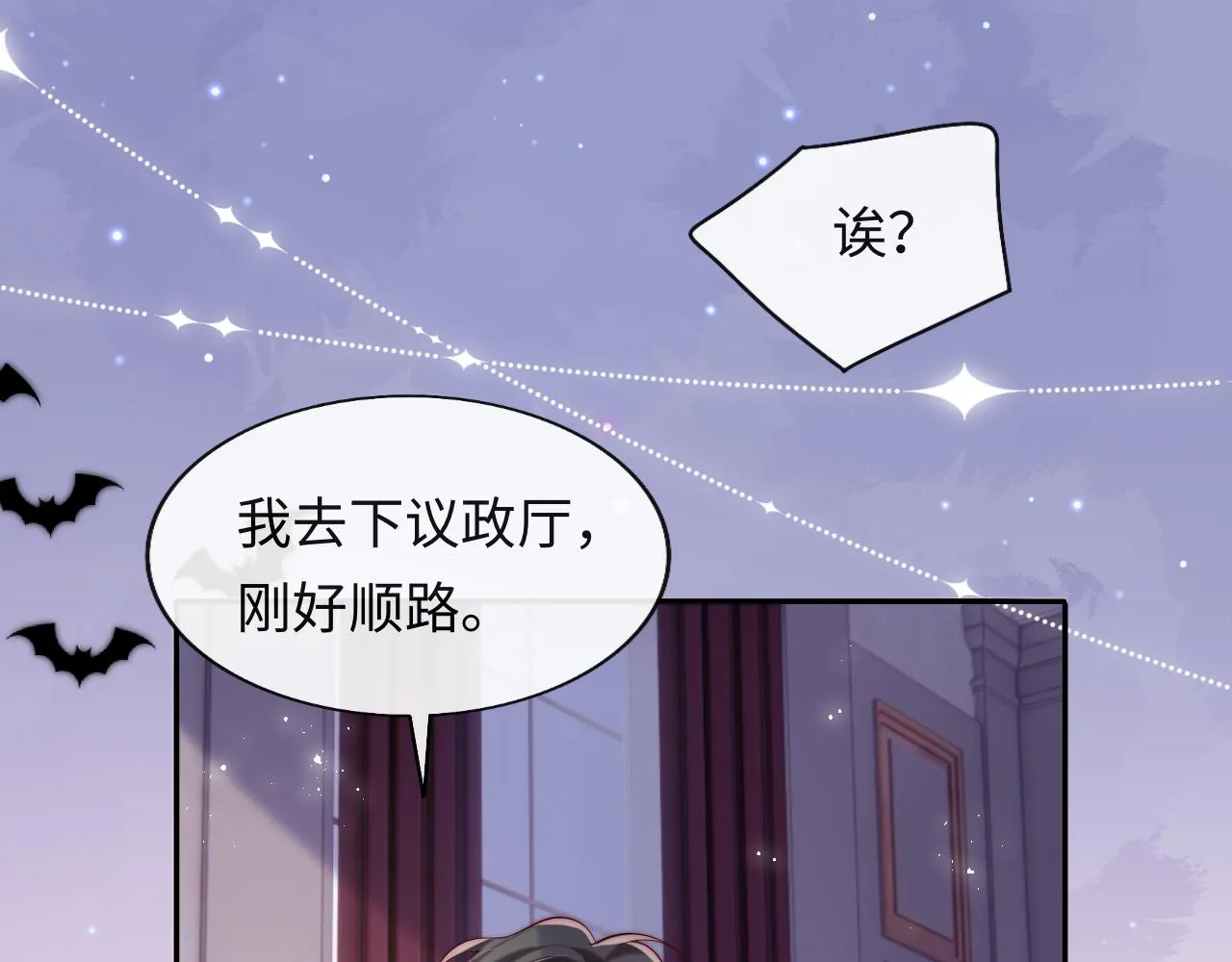 第44话 和他在一起吧 第14页