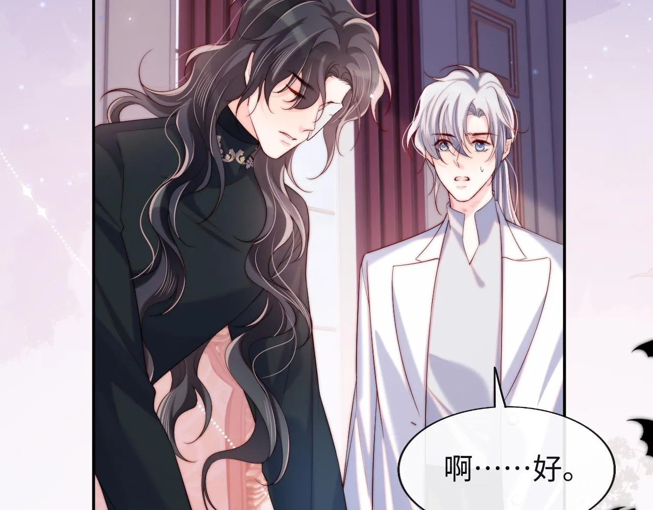 第44话 和他在一起吧 第15页