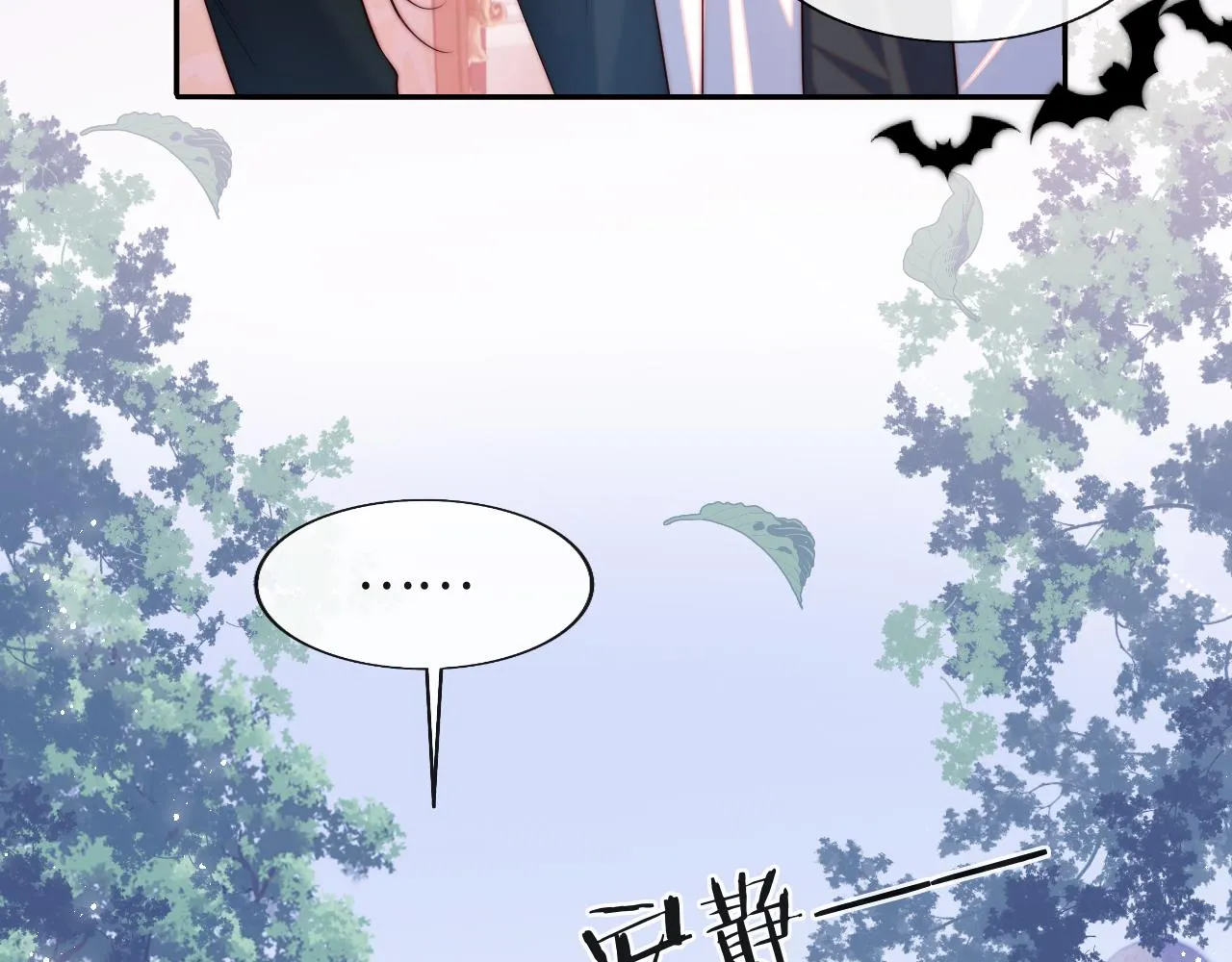 第44话 和他在一起吧 第16页