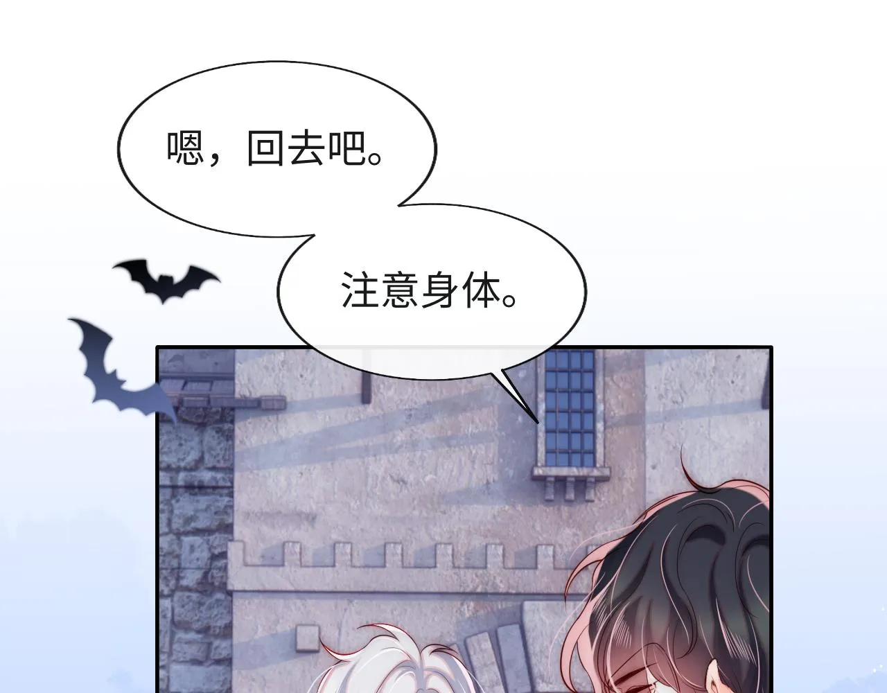 第44话 和他在一起吧 第22页