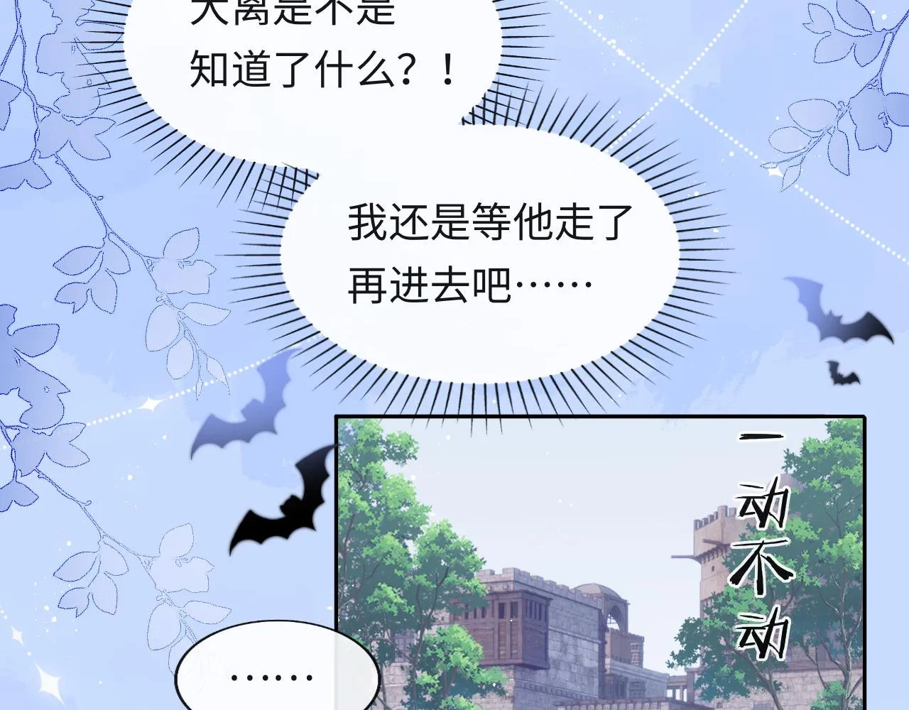 第44话 和他在一起吧 第24页