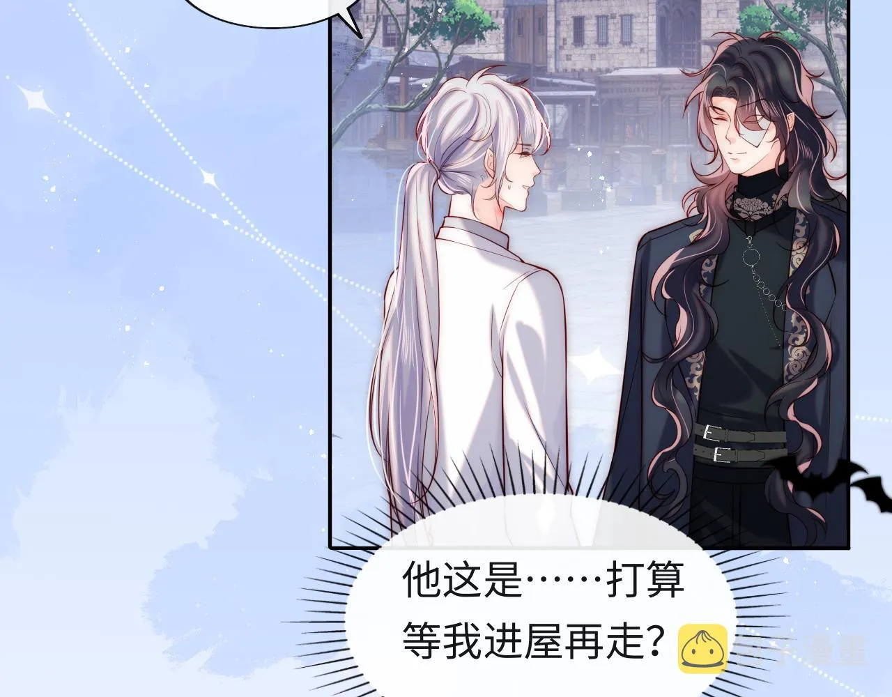第44话 和他在一起吧 第25页
