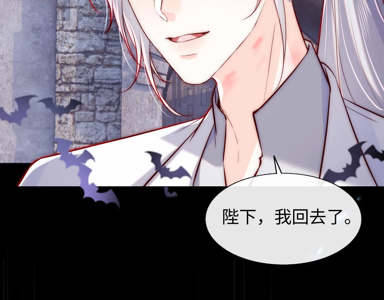 第44话 和他在一起吧 第27页