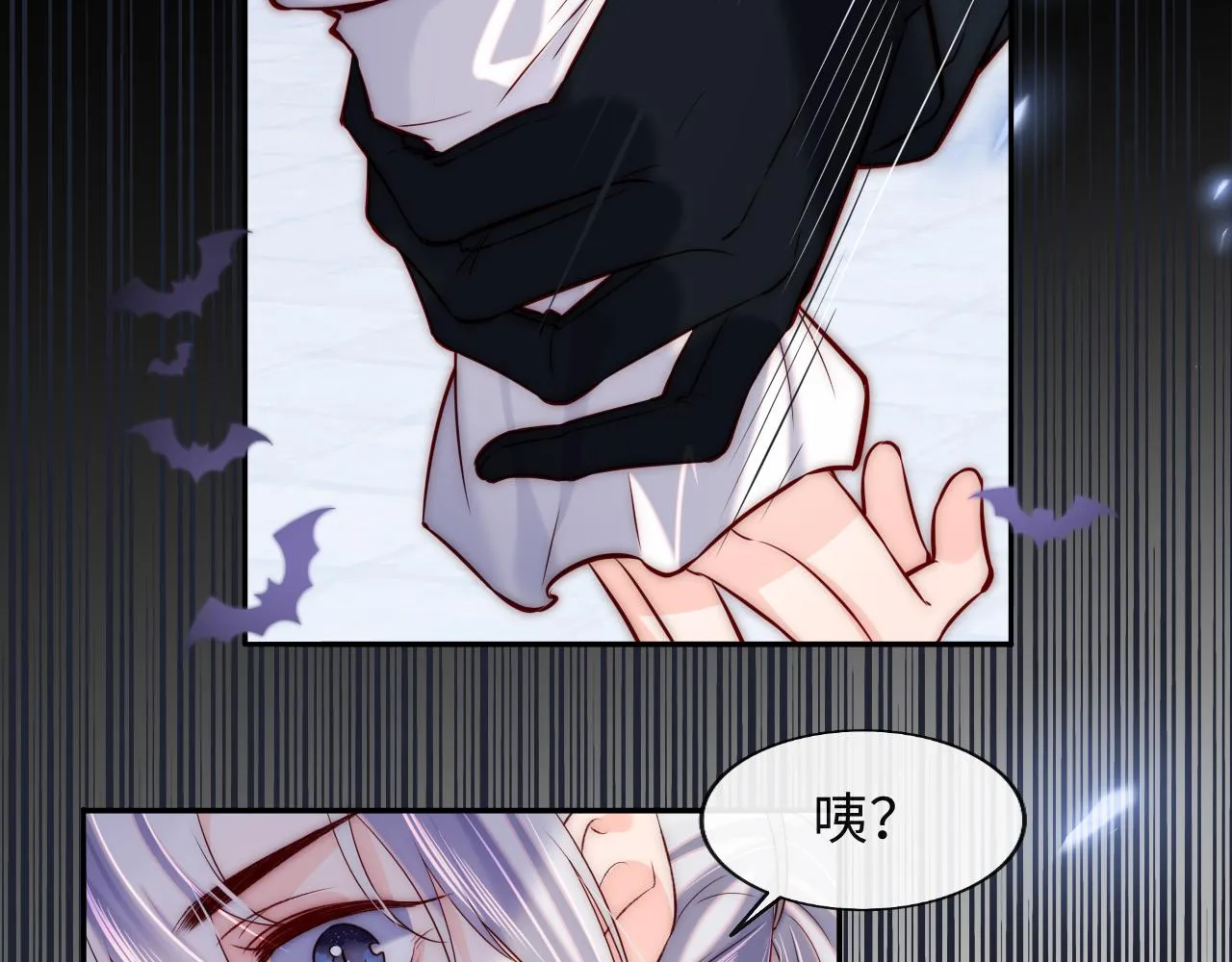 第44话 和他在一起吧 第29页
