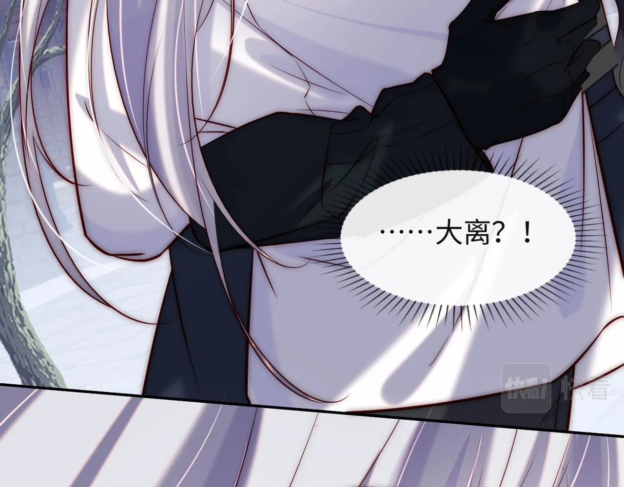 第44话 和他在一起吧 第33页