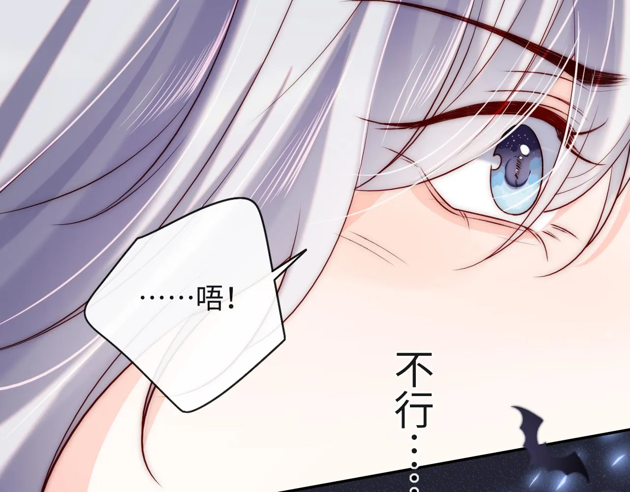 第44话 和他在一起吧 第34页