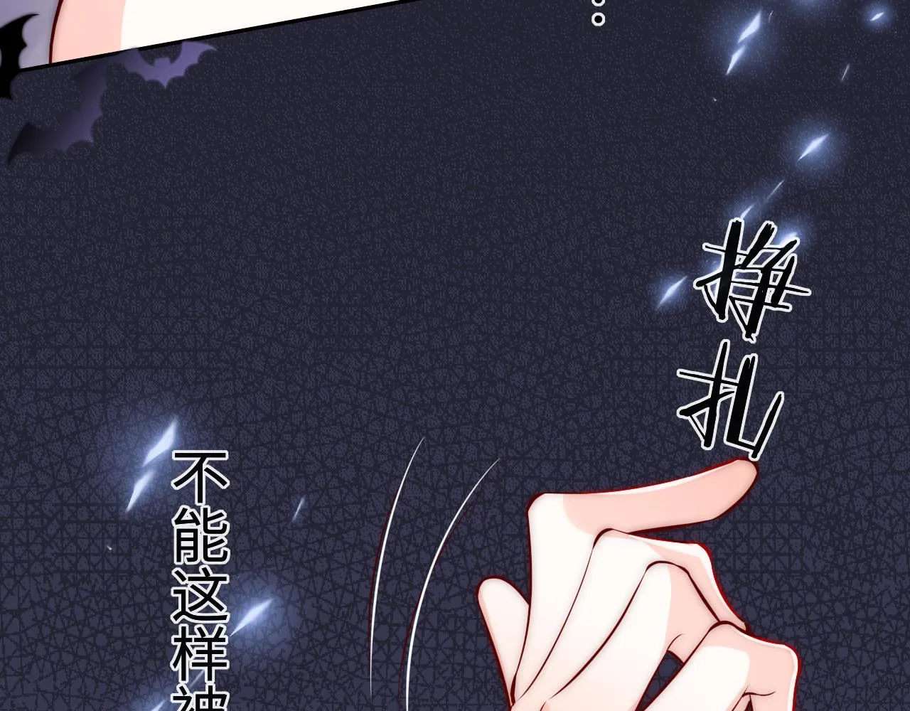 第44话 和他在一起吧 第35页