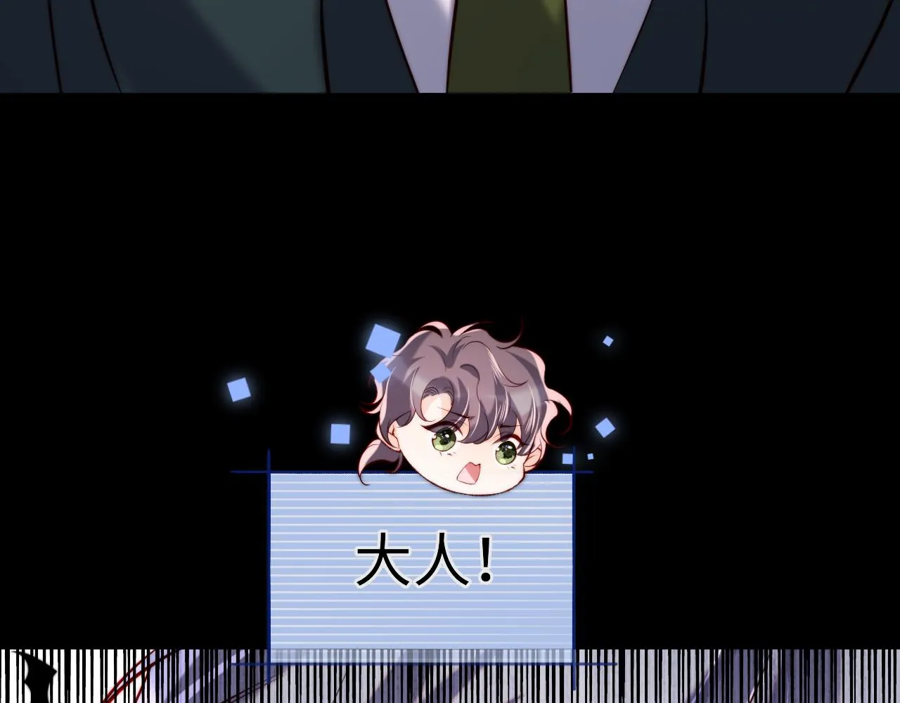 第44话 和他在一起吧 第43页