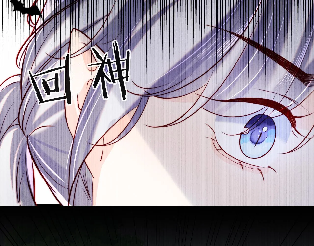 第44话 和他在一起吧 第44页