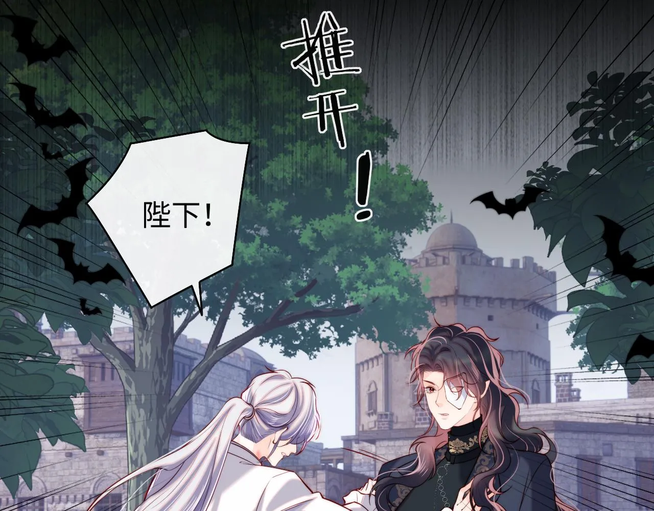 第44话 和他在一起吧 第45页