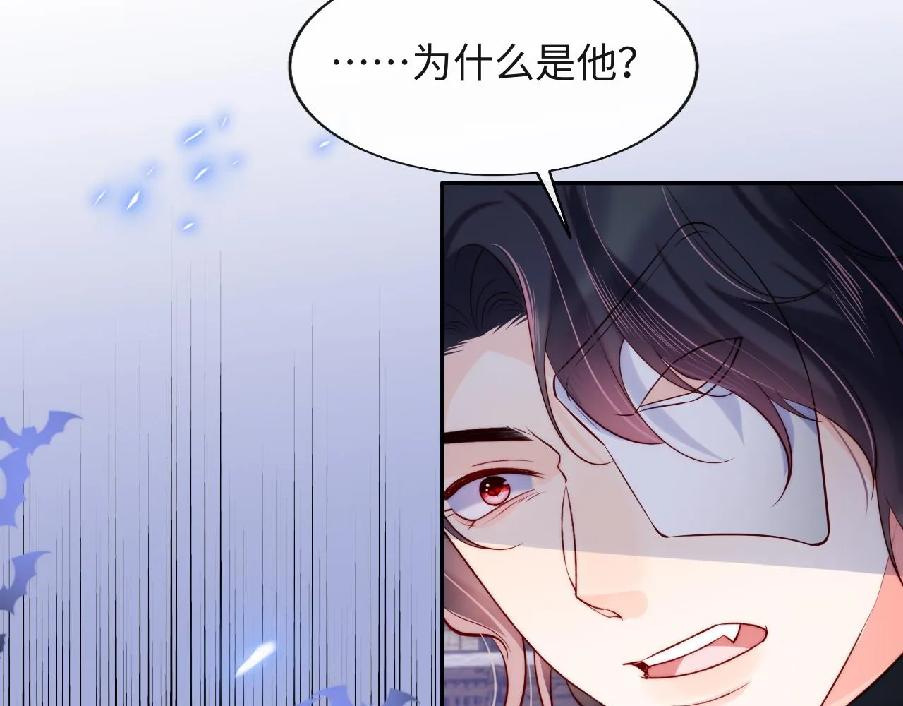 第44话 和他在一起吧 第47页