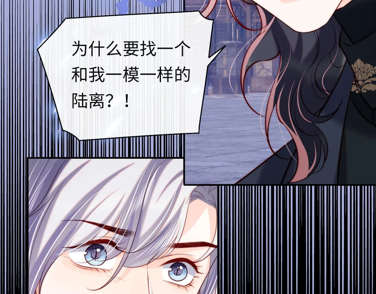 第44话 和他在一起吧 第48页